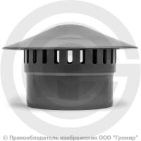 Зонт PP-H вентиляционный серый Дн 110 б/нап RTP (РосТурПласт) Зонт PP-H вентиляционный серый Дн 110 б/нап RTP (РосТурПласт)