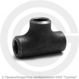 Тройник П 21,3х3,2 (Ду-15) 09Г2С равнопроходной исп.1 ГОСТ 17376