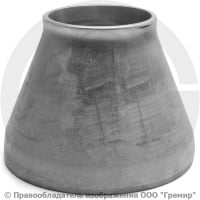 Переход 133х4,5-76х4 (Ду 125-65) 12х18н10т концентрический ГОСТ 17378 Переход 133х4,5-76х4 (Ду 125-65) 12х18н10т концентрический ГОСТ 17378