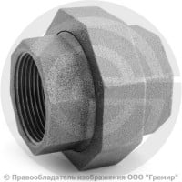 Американка прямая чугунная ВР (ВН) Ду 40 (1 1/2") Американка прямая чугунная ВР (ВН) Ду 40 (1 1/2")