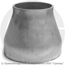 Переход 159х5-108х4 (Ду 150-100) 12х18н10т концентрический ГОСТ 17378