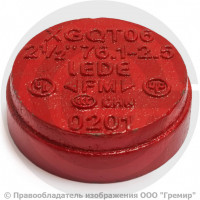 Заглушка под муфту грувлок Ду-150 (Дн 159) Ру-25 XGQT16 Заглушка под муфту грувлок Ду-150 (Дн 159) Ру-25 XGQT16