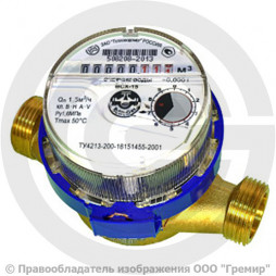 Счётчик крыльчатый одноструйный Ду-20 Ру-16 (Т<50°С) L=130мм Б/К ВСХ Тепловодомер