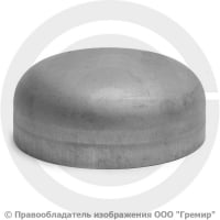 Заглушка 133х5 (Ду-125) 12х18н10т эллиптическая ГОСТ 17379 Заглушка 133х5 (Ду-125) 12х18н10т эллиптическая ГОСТ 17379