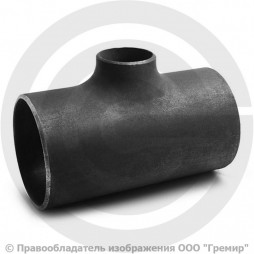 Тройник П 159х12-76х8 (Ду 150-65) 09Г2С переходной ГОСТ 17376