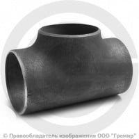 Тройник П 159х4,5 (Ду-150) 09Г2С равнопроходной ГОСТ 17376 Тройник П 159х4,5 (Ду-150) 09Г2С равнопроходной ГОСТ 17376