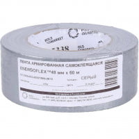 Лента армированная 48мм х 25м самоклеящаяся серая Energoflex Energopro Лента армированная 48мм х 25м самоклеящаяся серая Energoflex Energopro
