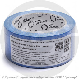 Лента армированная 48мм х 25м самоклеящаяся синяя Energoflex Energopro