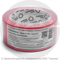 Лента армированная 48мм х 25м самоклеящаяся красная Energoflex Energopro Лента армированная 48мм х 25м самоклеящаяся красная Energoflex Energopro