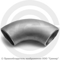 Отвод 133х5 (Ду-125) 12х18н10т 90 градусов ГОСТ 17375