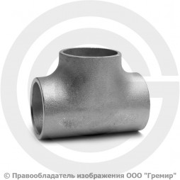 Тройник 45х2,5 (Ду-40) 12х18н10т равнопроходной ГОСТ 17376