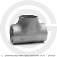 Тройник 45х3 (Ду-40) 12х18н10т равнопроходной ГОСТ 17376 Тройник 45х3 (Ду-40) 12х18н10т равнопроходной ГОСТ 17376