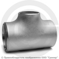 Тройник 133х5-89х5 (Ду 125-80) 12х18н10т переходной ГОСТ 17376 Тройник 133х5-89х5 (Ду 125-80) 12х18н10т переходной ГОСТ 17376