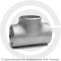 Тройник 57х3 (Ду-50) 12х18н10т равнопроходной ГОСТ 17376 Тройник 57х3 (Ду-50) 12х18н10т равнопроходной ГОСТ 17376