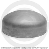 Заглушка 159х4,5 (Ду-150) 12х18н10т эллиптическая ГОСТ 17379 Заглушка 159х4,5 (Ду-150) 12х18н10т эллиптическая ГОСТ 17379