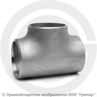 Тройник 76х4 (Ду-65) 12х18н10т равнопроходной ГОСТ 17376 Тройник 76х4 (Ду-65) 12х18н10т равнопроходной ГОСТ 17376