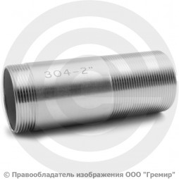 Сгон нержавеющий AISI 304 резьба-резьба Ду-50 (2")