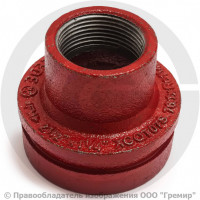 Переход резьбовой под муфту грувлок Ду 80-32 (Дн 89-1 1/4") Ру-16 XGQT11S Переход резьбовой под муфту грувлок Ду 80-32 (Дн 89-1 1/4") Ру-16 XGQT11S